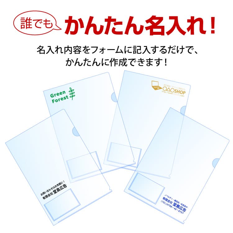 かんたん名入れ例1