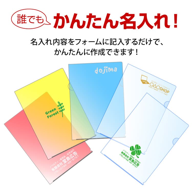 かんたん名入れ例1