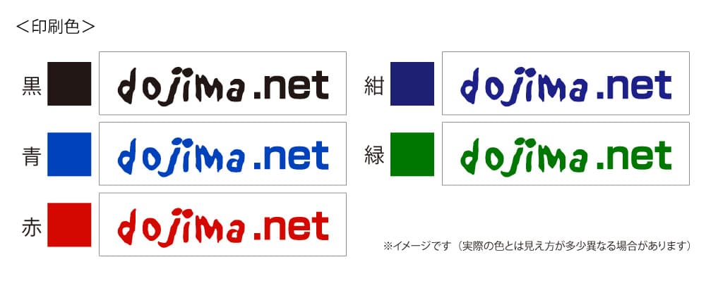 印刷色サンプル