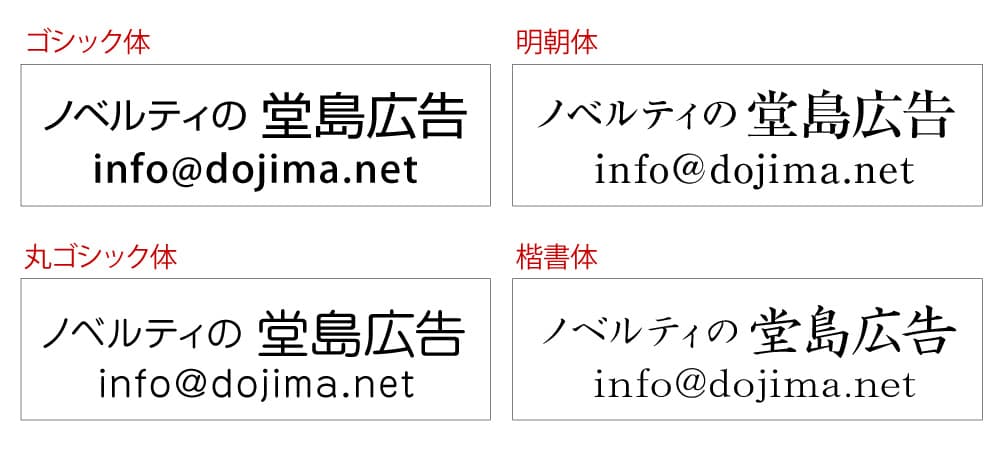 書体サンプル