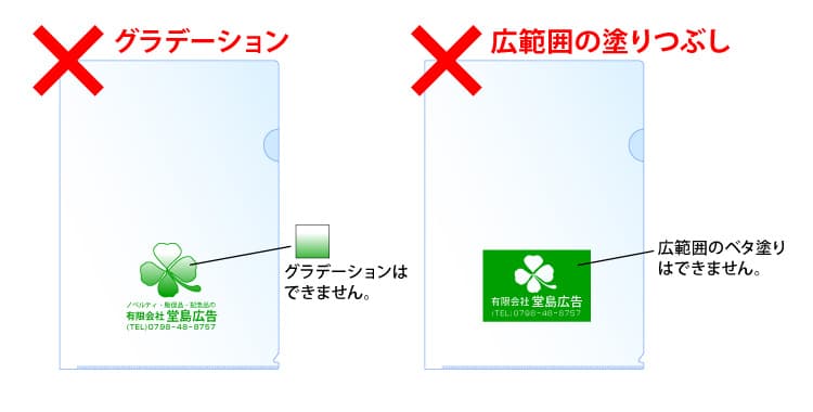 印刷の注意点